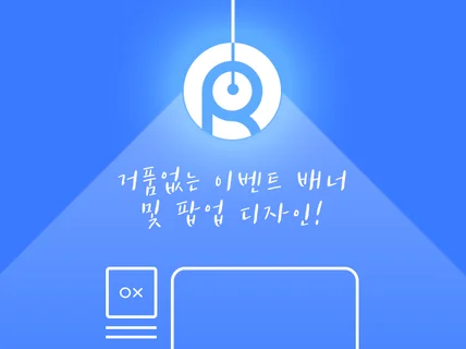 옵션없이 배너 디자인 해 드립니다.