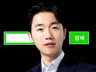 검색광고 세팅과 운영 관리 배우기.