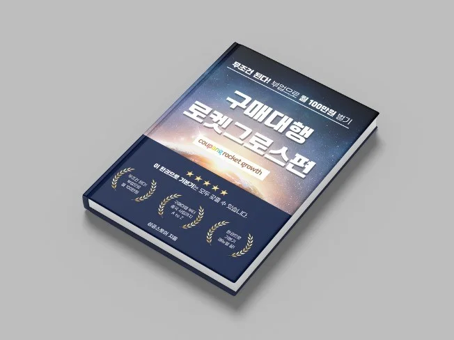 5. 전자책표지, 전..