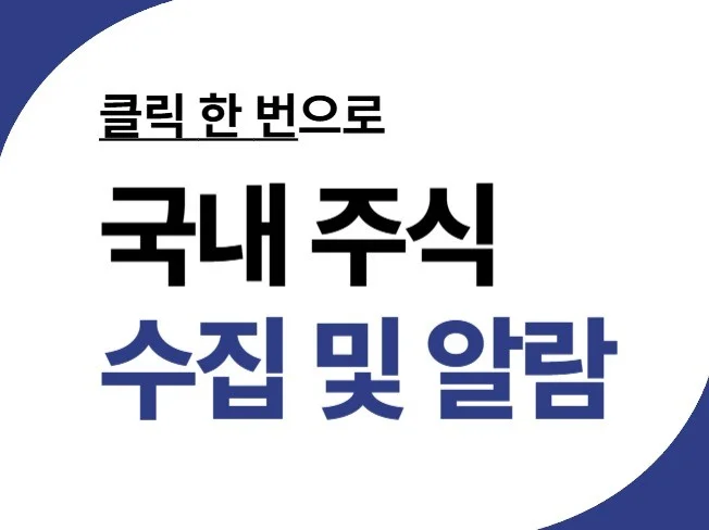 4. 클릭 한 방으로..