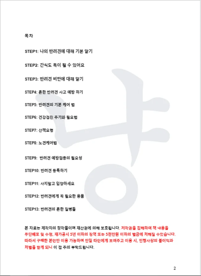 상세이미지-2