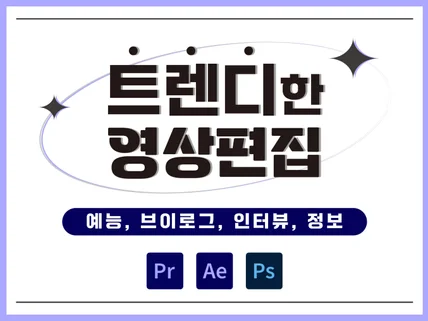 유튜브 브이로그, 예능, 인터뷰 등 영상 제작해드려요