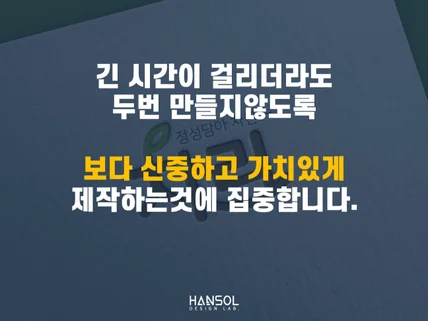 브랜드 가치가 보이고 브랜드 인지도를 높이는 로고 제작