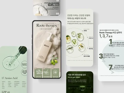 상세페이지제작/상세페이지디자인/상세페이지기획/상세페이지