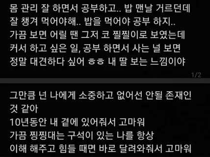 연애/사랑/부모님/친구/사과 편지 써드립니다