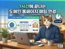 1시간에 끝나는 도메인 홈페이지/메일 연결
