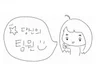 착붙는 BGM 제작, 전 이미 당신의 팀원입니다/찡긋/