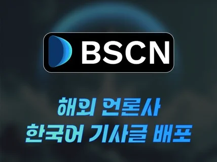 BSCN, BSCnews