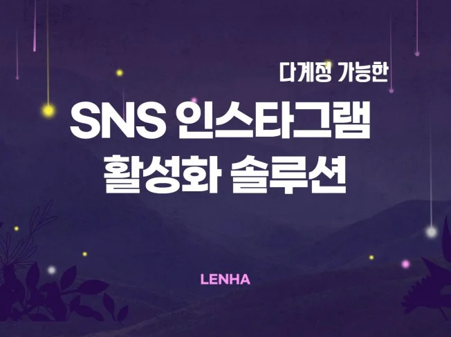2. 인스타 팔로워,..