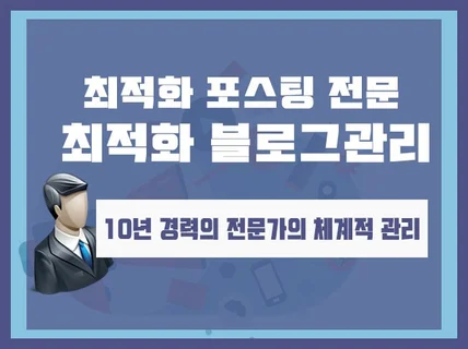 브랜드블로그  관리 및 확실한 운영 진행해 드립니다.