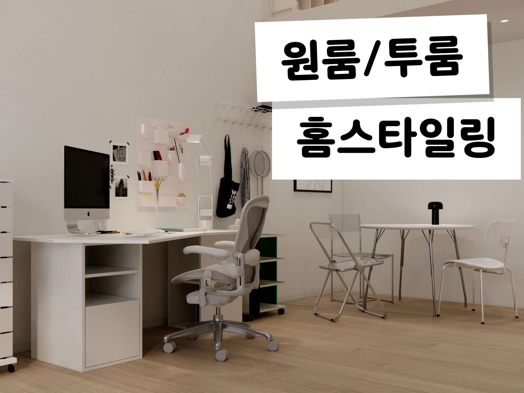 공간∙건축 디자인, 산업∙제품 디자인 전문가 주식회사플랜포스 - 크몽