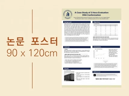 깔끔한 논문포스터 PPT 템플릿 3장을 드립니다.