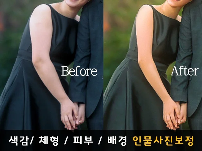 3. 사진보정, 웨딩..
