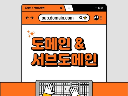 워드프레스 도메인/서브도메인 연결, 각종 DNS 문제