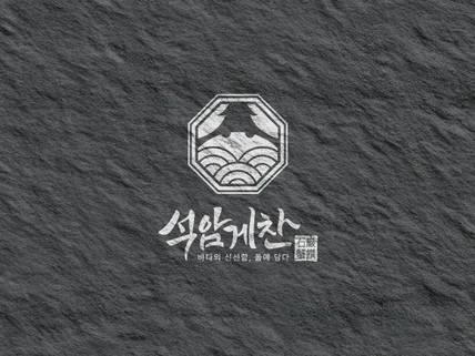 브랜드 아이덴티티를 담은 로고디자인 로고제작 CI BI