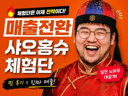 샤오홍슈 중국마케팅 체험단 왕홍