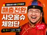 샤오홍슈 중국마케팅 체험단 왕홍