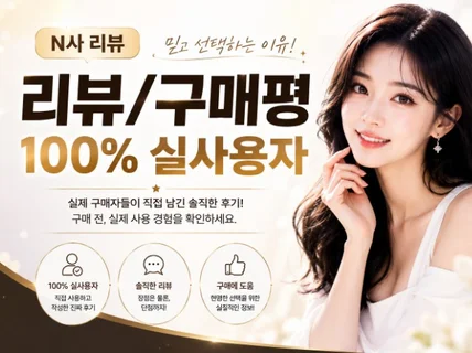 지도 리뷰/구매평/영수증 후기