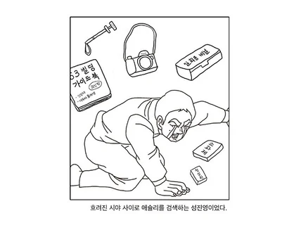 뻔한 웹툰 말고, 재치 넘치는 B급 코메디 웹툰 제작