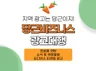 당근마켓 광고 당근비즈니스 셋팅 및 광고대행