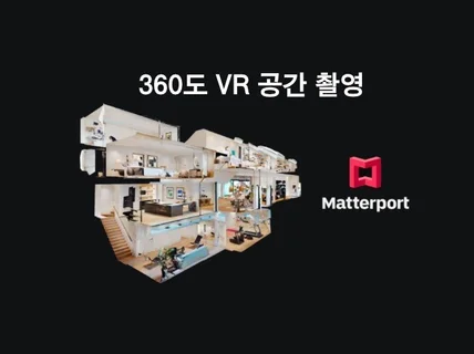 360도 3D VR 메타버스 공간 메타포트 촬영