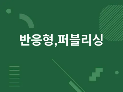 퍼블리싱 HTML,CSS,JS 깔끔하게 진행해드립니다.