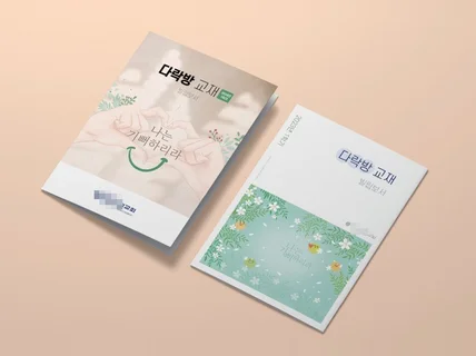포스터/리플렛/카다로그/브로슈어 독보적인 디자인