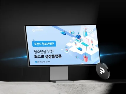 기업 PPT전문 기획부터 디자인까지 PPT제작