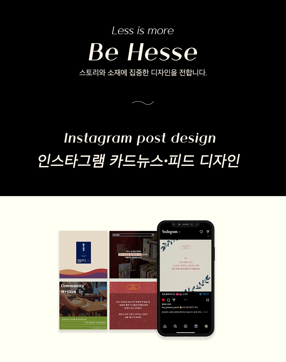 인스타 감성 피드 카드뉴스 스토리 디자인 - 크몽