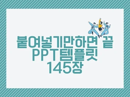 심플사업 계획 템플릿 700개 슬라이드