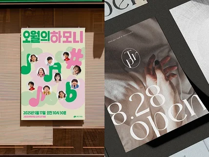 직관적이고 매력적인 홍보물 제작해드립니다.