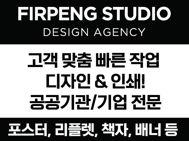 책 표지∙내지, 인쇄∙홍보물 전문가 퍼펭스튜디오 - 크몽