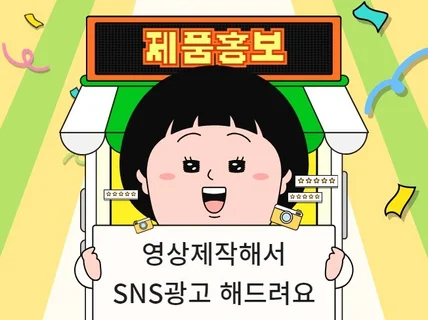 소재 만들어서 SNS 메타광고 직접 돌려드려요