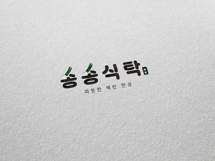 로고디자인 I 로고 제작 I 가게로고 I 회사로고