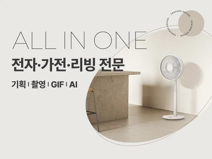 PC부품 전자제품 가전제품 상세페이지 전문업체 크래커