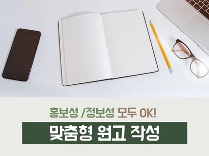 블로그 원고, 카페, 원고 직접 작성해 드립니다.