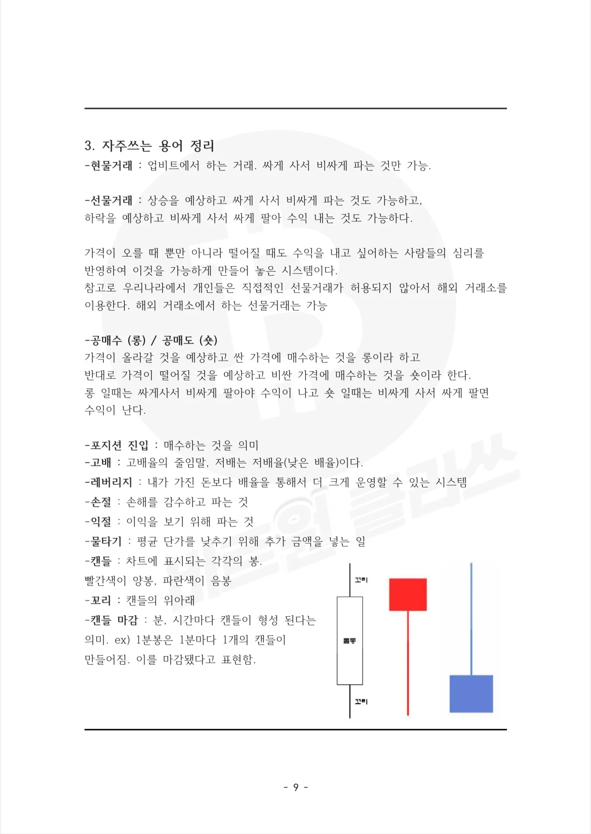 상세이미지-8