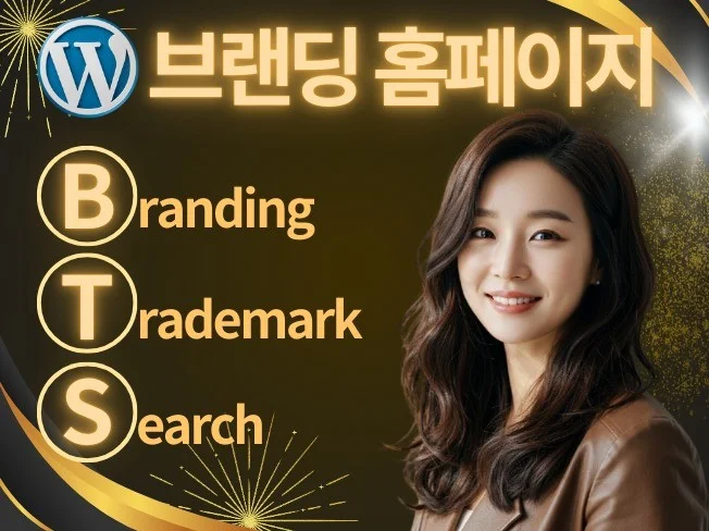 4. 워드프레스회사홈..