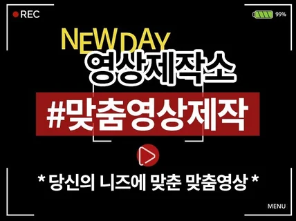영상 필요하십니까 그럼 만들어 드립니다.