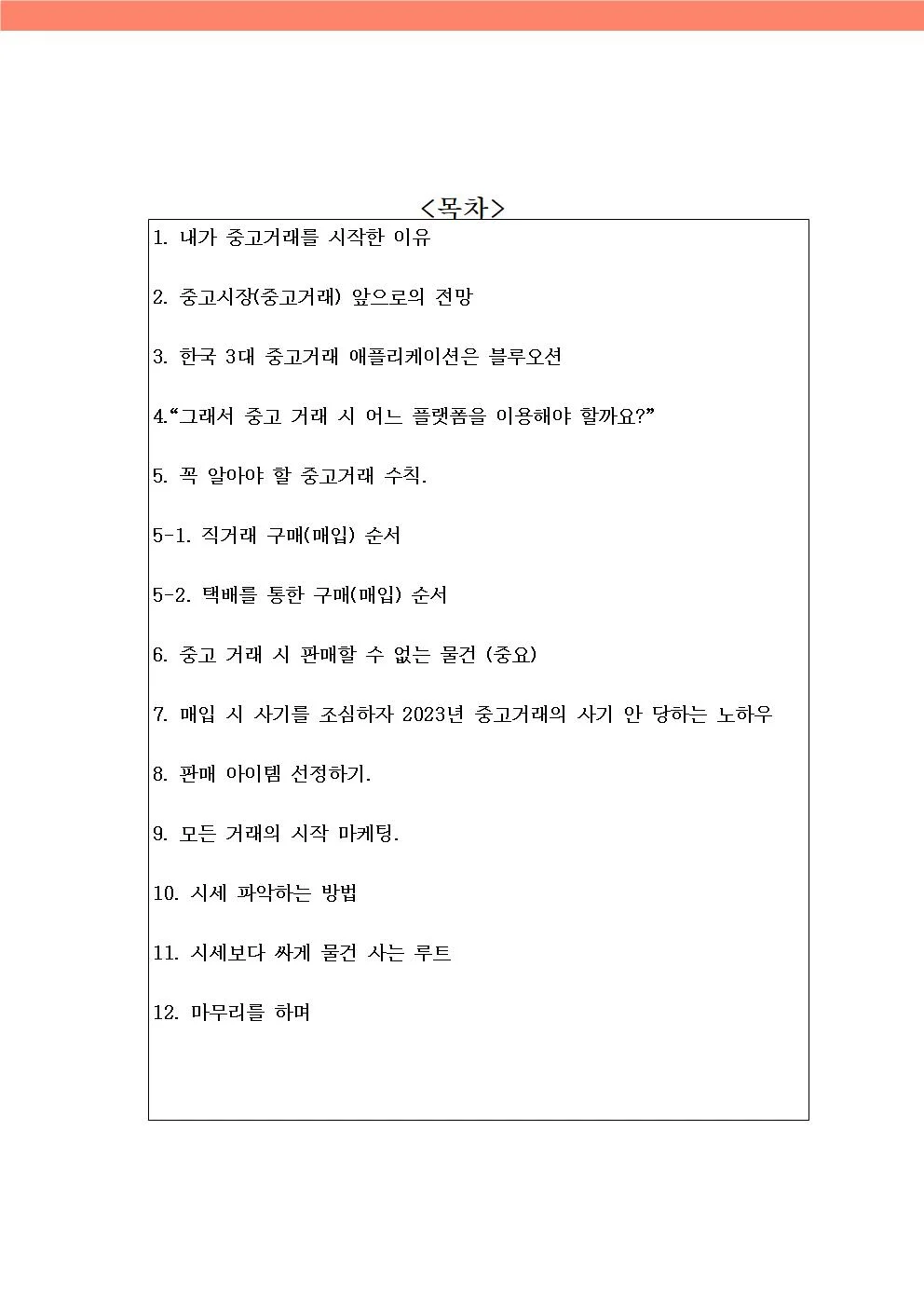 상세이미지-5