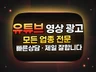 진짜잘합니다. 구글 인피드, 유튜브 광고 돈버는법