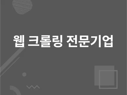 사회보장보험-롱텀 분야 크롤링