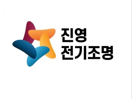 진영전기조명 /설치설비