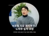 N포털 지도 최적화 방법과 근본 원리를 알려 드립니다