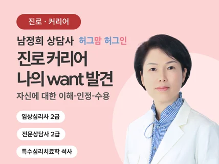 직장생활 사업 둘다 해본 심리상담사의 커리어 상담