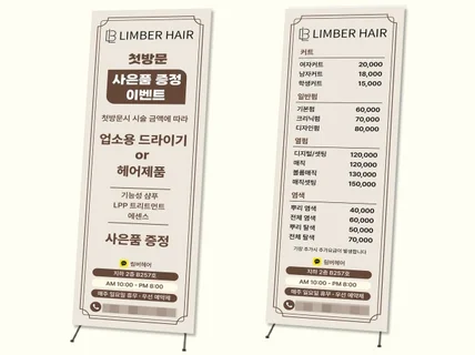 감성의 힘을 담은 X배너 현수막