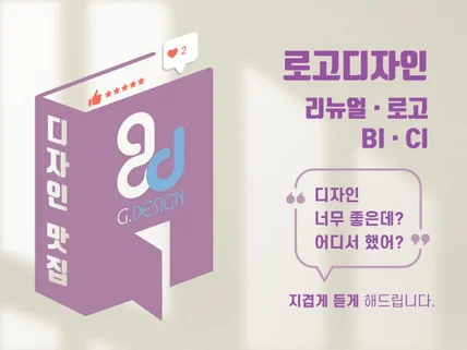 디자인 좋은데라는 말을 지겹게 듣게 해드립니다.
