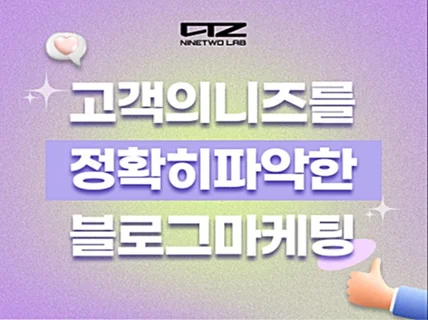 블로그리뷰,블로그배포,블로그기자단,지도최적화,N포탈