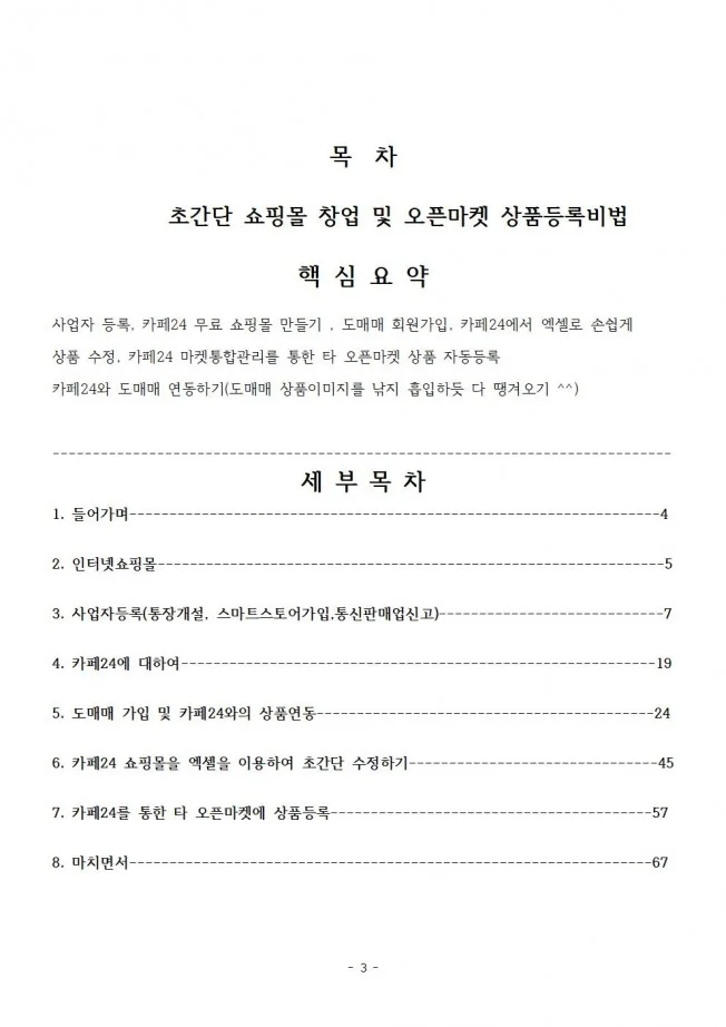 상세이미지-0