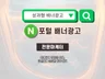 국내 N포털 대표 성과형 배너광고 최적화